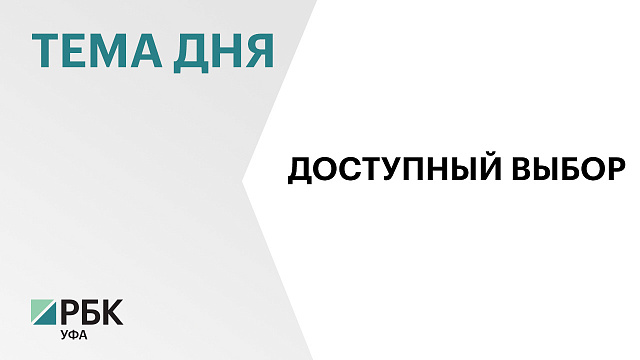 В Башкортостане работает 41 временный избирательный участок