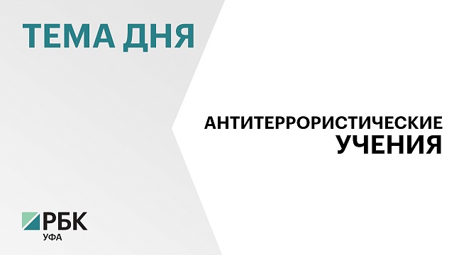 В Башкортостане проведут учения с использованием авиации, беспилотников и тяжелой бронетехники