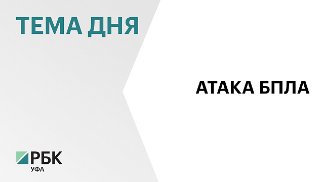 В соседнем Татарстане объявили траур по погибшим в результате атаки БПЛА