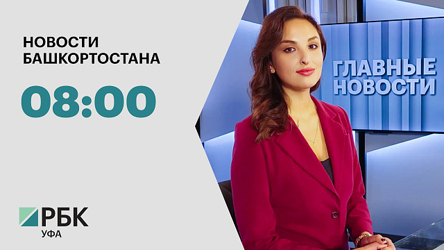 Новости 19.10.2026 08:00