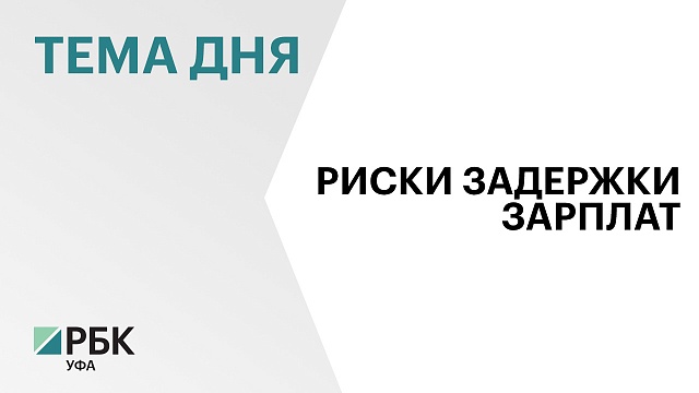 Гострудинспекция Башкортостана объявила предостережение уфимскому хоккейному клубу "Салават Юлаев"