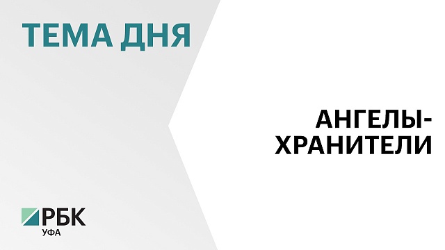 В Уфе подвели итоги премии в области выхаживания недоношенных детей "Счастье в ладошке"