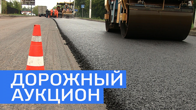 Третий этап реконструкции дороги Бирск-Тастуба-Сатка выполнит «Дортрансстрой» 