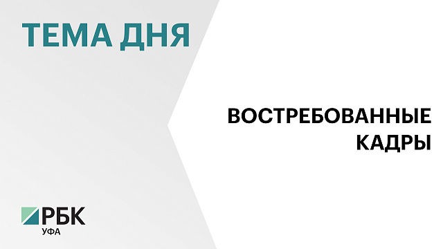 В Башкортостане в 2,5 раза вырос спрос на закройщиков