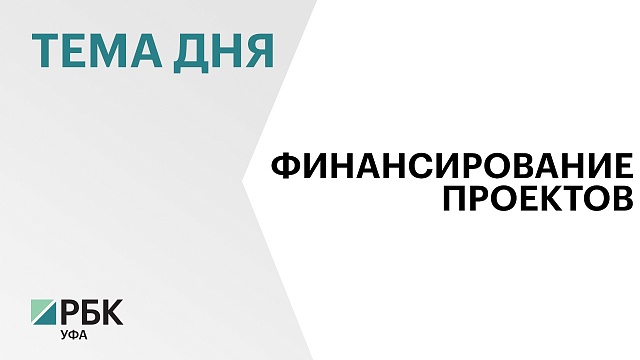 Власти РБ предложили ВТБ участвовать в строительстве моста в створе ул. Интернациональной в Уфе