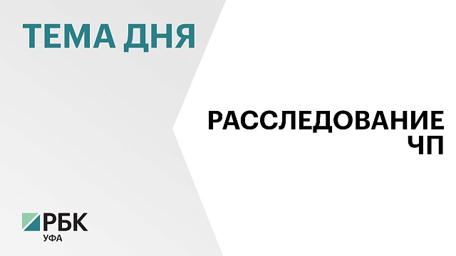 В СНХЗ прокомментировали возгорание на трубопроводе в Стерлитамаке