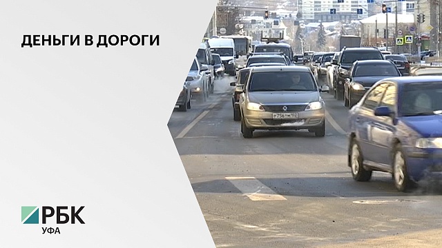 Более ₽3,3 млрд Правительство РФ направит в 2021 г. на развитие дорожной сети в РБ