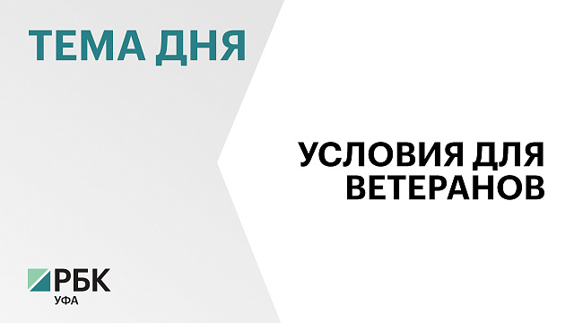 Порядка ₽83 млн потребуется на адаптацию дворов частных и многоквартирных домов под нужды ветеранов СВО