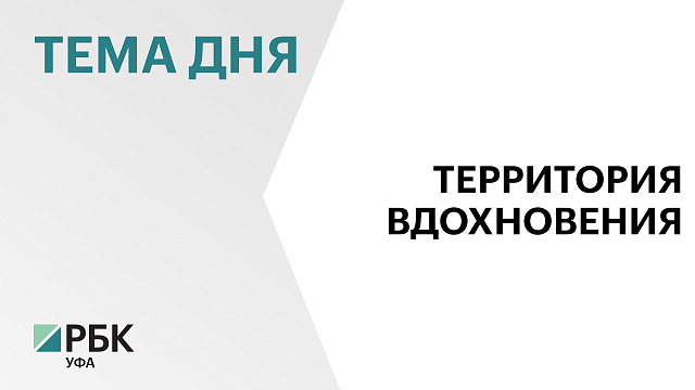 В Уфе после ремонта открыли Дом писателей