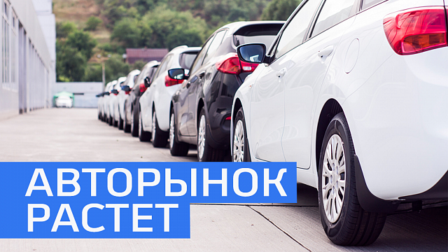Эксперты: Продажи новых автомобилей в Башкортостане в мае выросли на 14% 