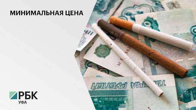 С 1 апреля в России устанавливается минимальная цена за пачку сигарет, она составляет 108 руб.