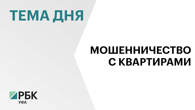 Руководитель строительной компании осужден за мошенничество в особо крупном размере