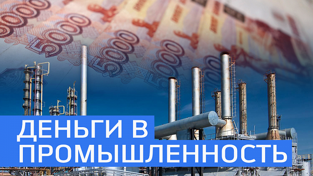 Фонд развития промышленности в РБ планируют сформировать в размере 5 млрд руб. 