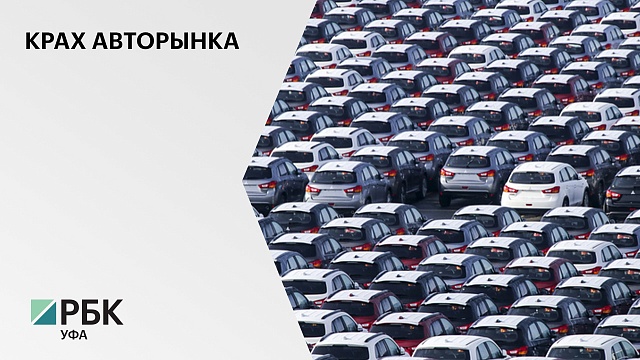 В январе-мая 2022 г. в РБ продажа новых автомобилей снизилась на 60% - до 8,5 тыс.