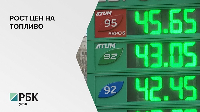Стоимость дизтоплива на АЗС "Башнефти" увеличилась до 47,7 руб. за литр