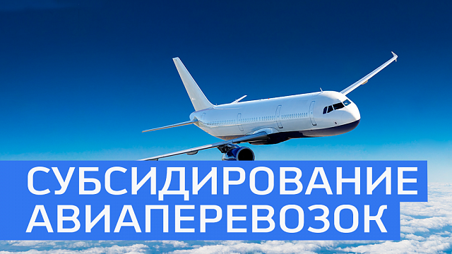 Власти Башкортостана субсидируют каждый рейс Уфа-Ульяновск на 31,4 тыс руб.