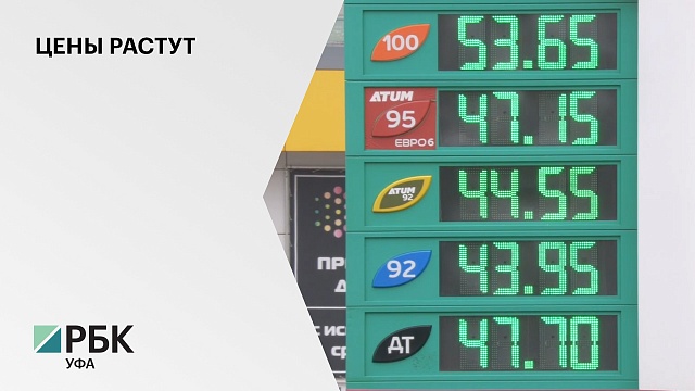 В Уфе на АЗС компании "Башнефть" выросли цены на бензин