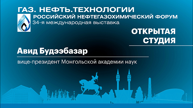 Интервью. Авид Бүдээбазар, вице-президент Монгольской академии наук 