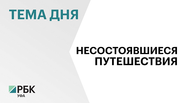 В Уфе 5 лет колонии получила турагент, похитившая у своих клиентов более ₽14 млн