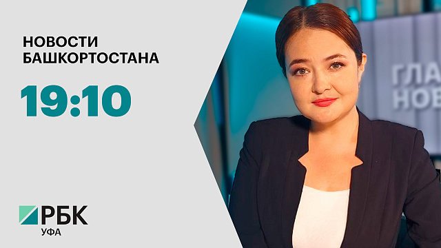 Новости 20.08.2025 19:10