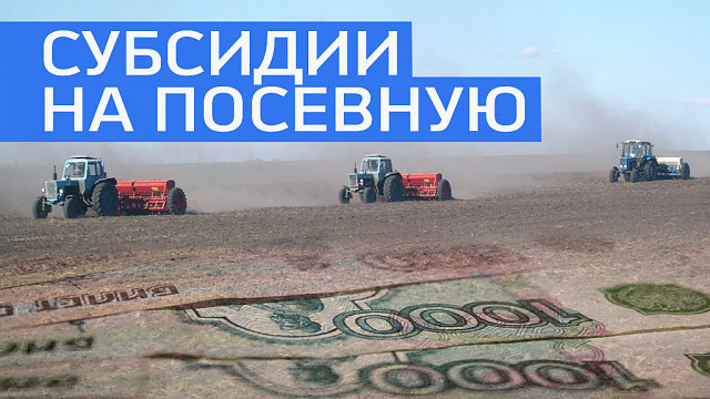 Затраты на весенние полевые работы в Башкортостане вырастут на 5% 