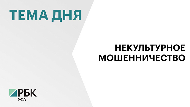 Жителя Мелеуза обвинили в мошенничестве в особо крупном размере и хищении почти ₽1,5 млн бюджетных средств