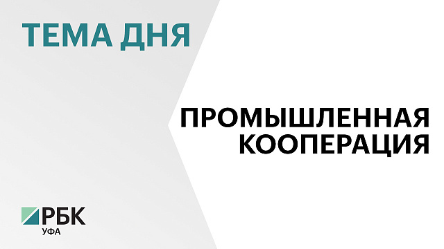 МАЗ и УТТЗ зарегистрировали в Башкортостане совместное предприятие