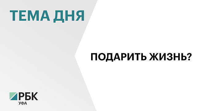  К. Толкачёв поручил изучить опыт регионов, где уже действует запрет на склонение к абортам