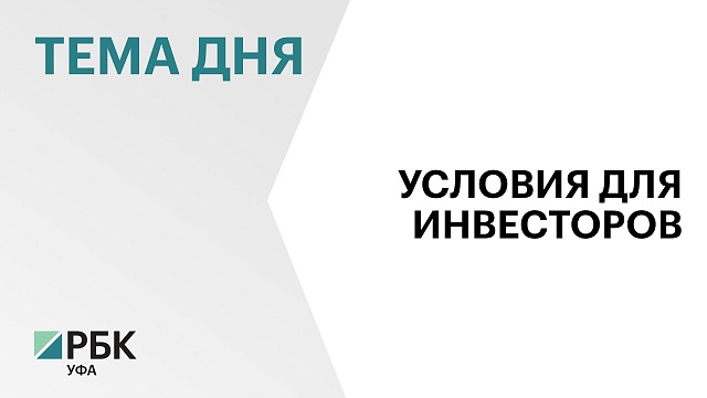 Правительство РБ оптимизирует процедуру получения земли при реализации инвестпроектов