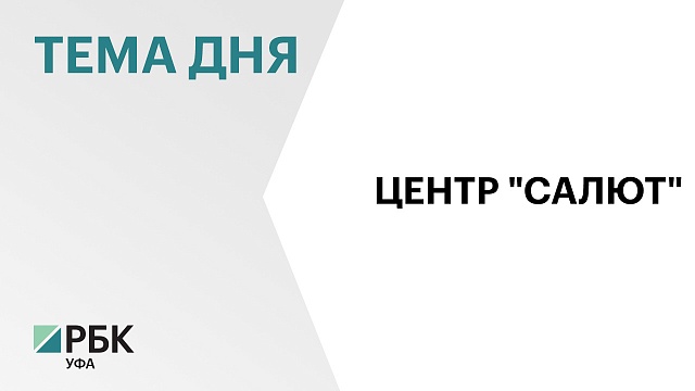 Светлана Чупшева ознакомилась с работой реабилитационно-образовательного центра «Салют»