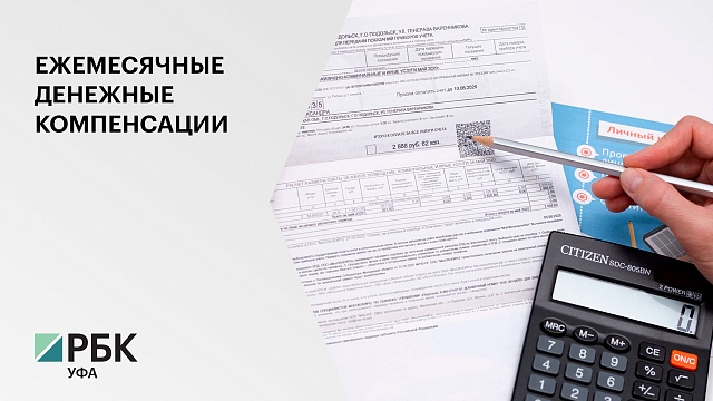 В РБ в 2020 г. на выплаты ЕДК на оплату комуслуг было направлено 5,2 млрд руб.