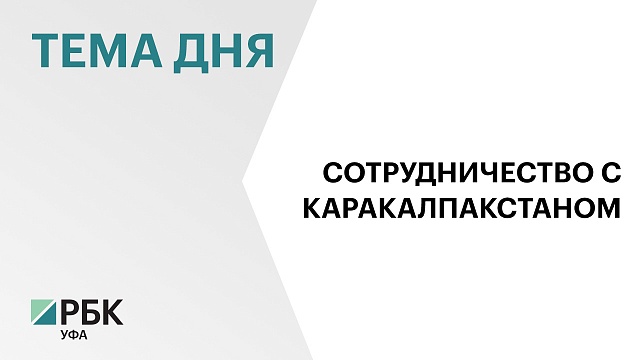 В Узбекистане планируют открыть представительство Евразийского научно-образовательного центра