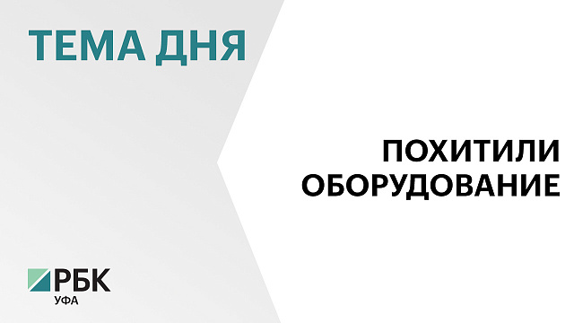 Перед судом предстанут участники преступной группы, похитившие оборудование для добычи криптовалюты