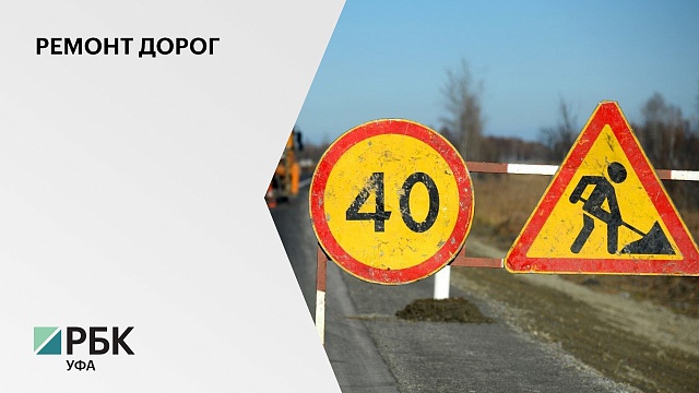 В РБ более руб.6 млрд предусмотрено на реализацию нацпроекта "Безопасные и качественные дороги"