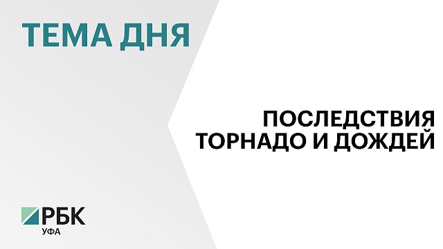 Три села в Башкортостане оказались без дорог и мостов из-за сильных ливней