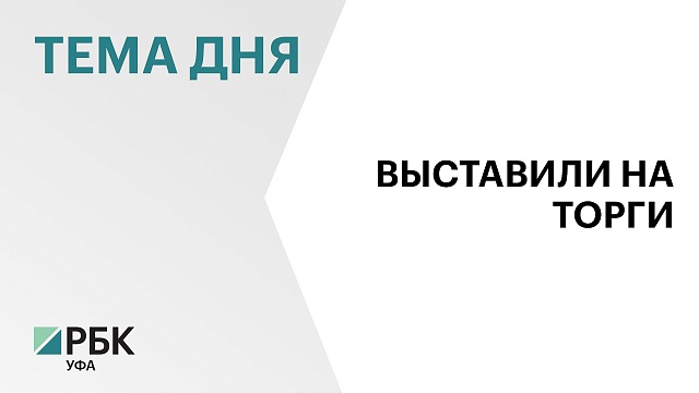 Здание кинотеатра "Искра" в Уфе выставили на продажу за ₽210,5 млн