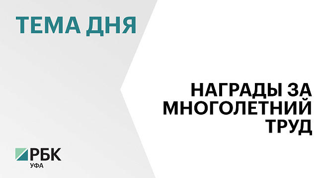 Половина педагогов в школах Башкортостана работают в системе образования более 20 лет