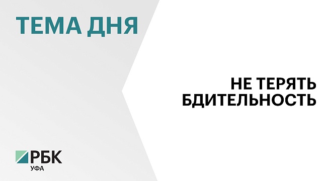 В Башкортостане с начала года произошло 262 случая возгорания сухой травы