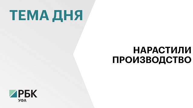 В Башкортостане произвели более 403 тыс. тонн молока на начало июля 2024 г.