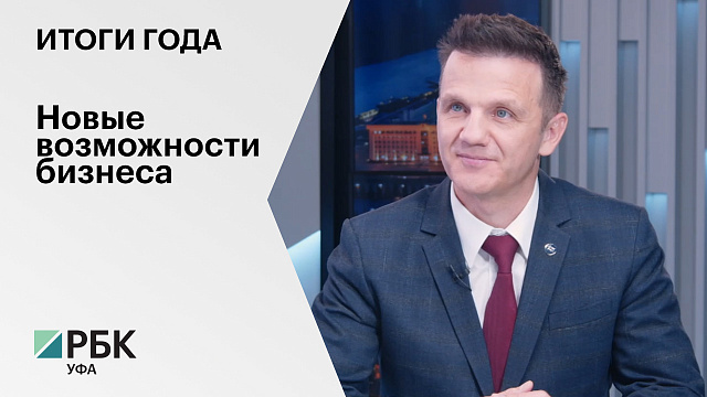 Итоги года. Азат Гибадуллин, основатель группы компаний "РНГС+"