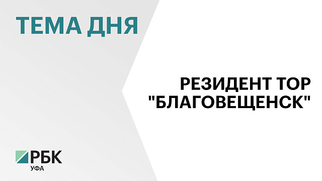 Ещё ₽24 млн вложит в развитие производства компания «Аркстал» в Благовещенске