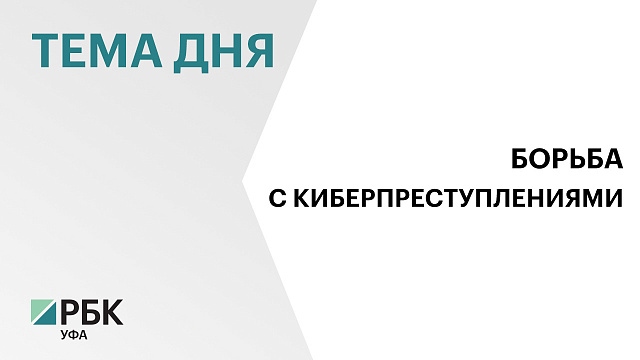 За январь-февраль 2025 г. сумма ущерба от действия киберпреступников составила свыше ₽670 млн