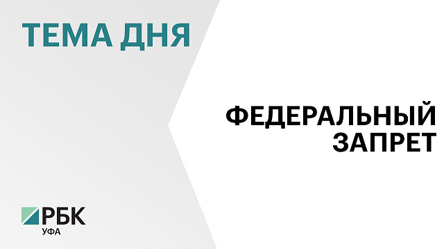 В Башкортостане увеличат штрафы до ₽2 млн за продажу газовых баллончиков детям