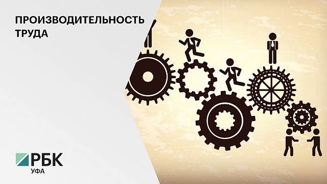 130 предприятий РБ станут участниками нацпроекта «Производительность труда» до конца 2021 г.