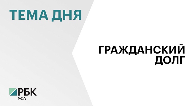 Радий Хабиров проголосовал на выборах