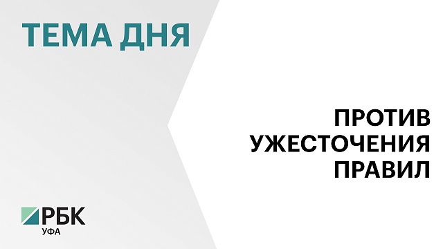 Российская Гильдия Риэлторов выступила против ужесточения правил выдачи сельской ипотеки