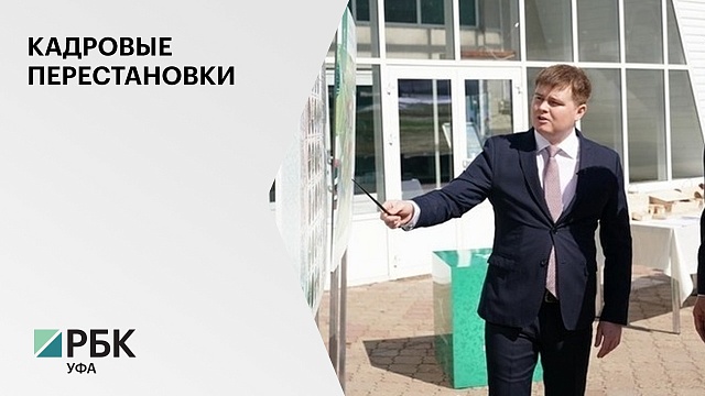 И.о. главы Стерлитамакского района назначили экс-директора санатория "Красноусольск" Евгения Волкова