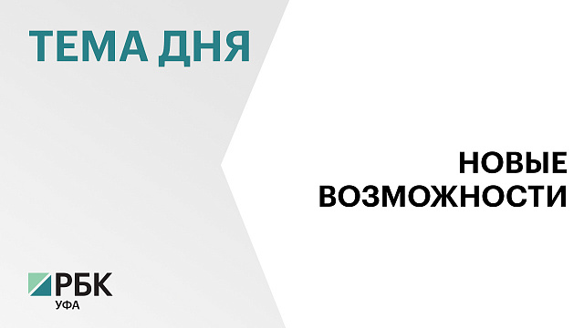 Башкортостан откроет представительство при торгпредстве России в Таджикистане 
