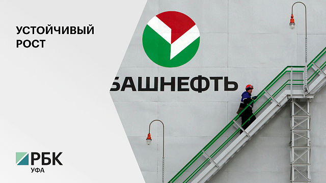 «Башнефть» в плюсе: операционная прибыль компании выросла до 96,4 млрд руб.