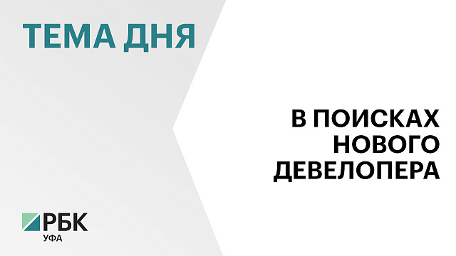 Федеральный фонд развития территорий продаст 33 земельных участка с недостроенными домами